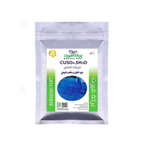 مبيد فطري البركة - 1 كيلو